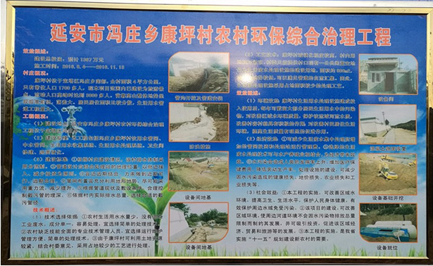 中央第六沙巴(中国)体育有限公司官网督察组视察康坪村给排水及生涯污水处置工程