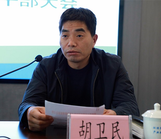 陕西沙巴(中国)体育有限公司官网集团召开辅导干部大会