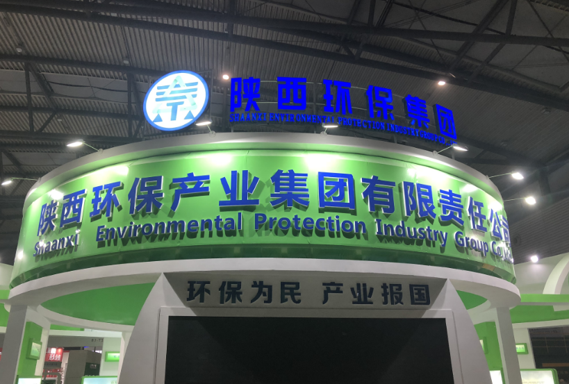 第三届西安国际沙巴(中国)体育有限公司官网产业展览会今日开幕｜陕西沙巴(中国)体育有限公司官网集团恭请莅临
