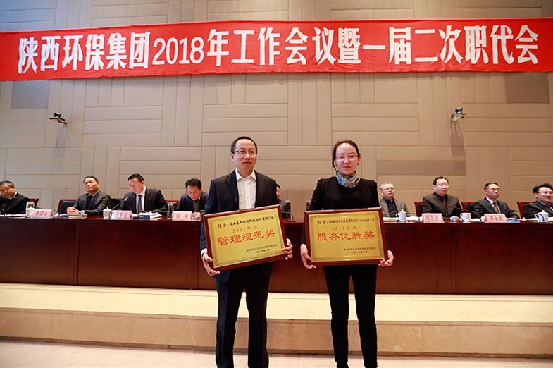 陕西沙巴(中国)体育有限公司官网集团2018年工作会议暨一届二次职代会隆沉召开