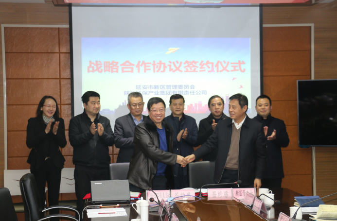 陕西沙巴(中国)体育有限公司官网集团与延安市新区管委会签定战术合作和谈