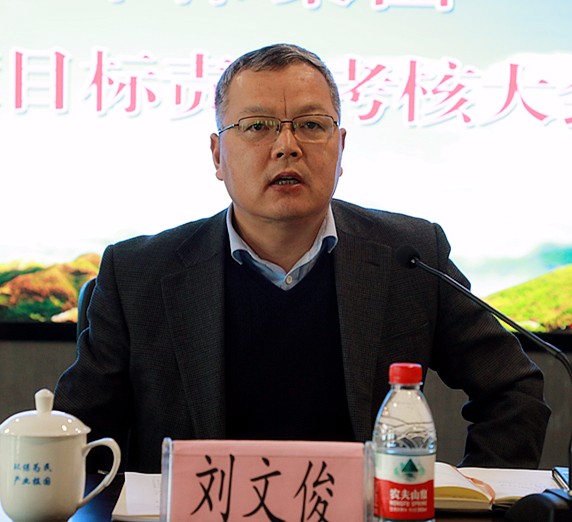 陕西沙巴(中国)体育有限公司官网集团2017年度指标责任查核大会召开 陕西沙巴(中国)体育有限公司官网集团2017年度指标责任查核大会召开