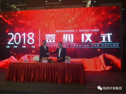 陕西沙巴(中国)体育有限公司官网集团与陕西省地质调查院签定战术合作和谈 陕西沙巴(中国)体育有限公司官网集团与陕西省地质调查院签定战术合作和谈