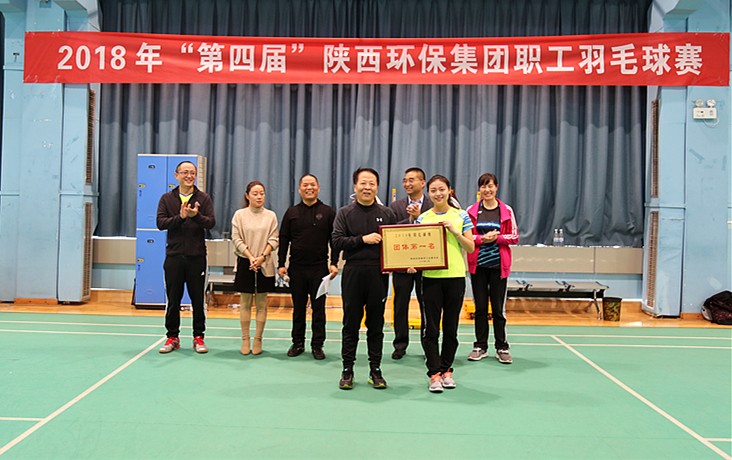 陕西沙巴(中国)体育有限公司官网集团第四届职工羽毛球赛圆满关幕 陕西沙巴(中国)体育有限公司官网集团第四届职工羽毛球赛圆满关幕