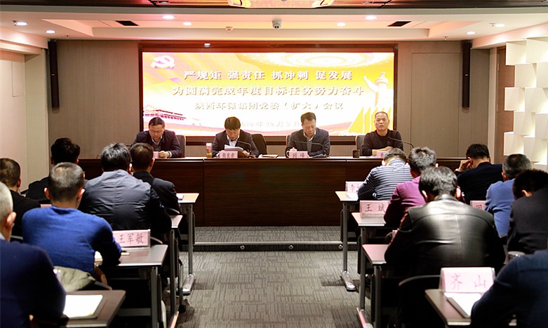 熊良虎在集团党委（扩大）会上强调：严端正强责任抓冲刺促发展，为圆满实现年度指标工作致力奋斗