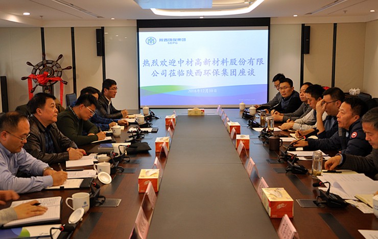 中材高新资料股份公司到陕西沙巴(中国)体育有限公司官网集团互换座谈 中材高新资料股份公司到陕西沙巴(中国)体育有限公司官网集团互换座谈