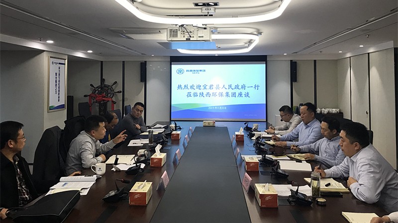 宜君县当局一行来陕西沙巴(中国)体育有限公司官网集团互换座谈