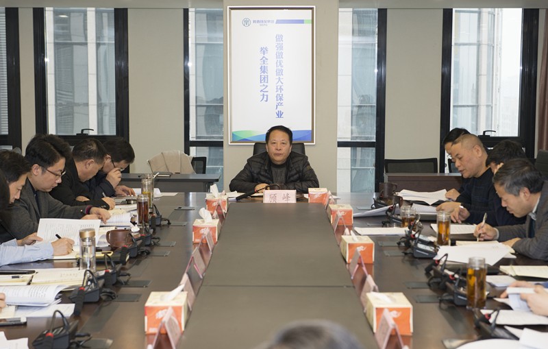 陕西沙巴(中国)体育有限公司官网集团党委召开中心组进建会