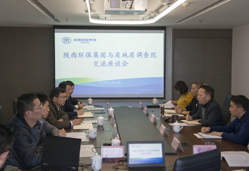 陕西沙巴(中国)体育有限公司官网集团与省地调院、陕西高博市政工程公司座谈互换｜顾峰出席