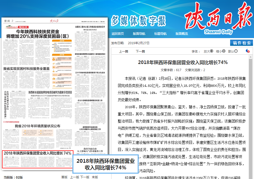 主流媒体聚焦陕西沙巴(中国)体育有限公司官网集团2019年工作会议