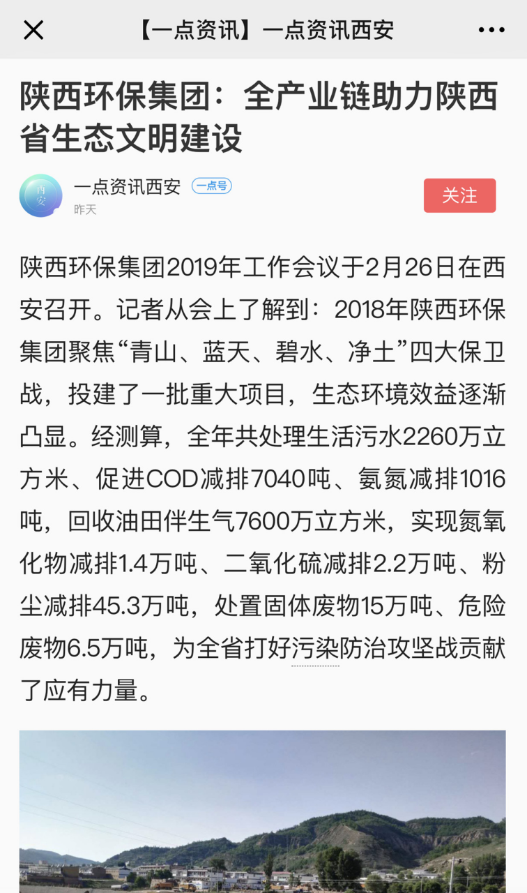 主流媒体聚焦陕西沙巴(中国)体育有限公司官网集团2019年工作会议