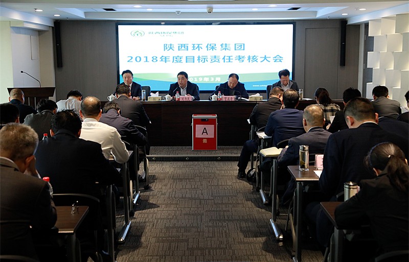省委组织部、省国资委对陕西沙巴(中国)体育有限公司官网集团进行2018年度指标责任查核
