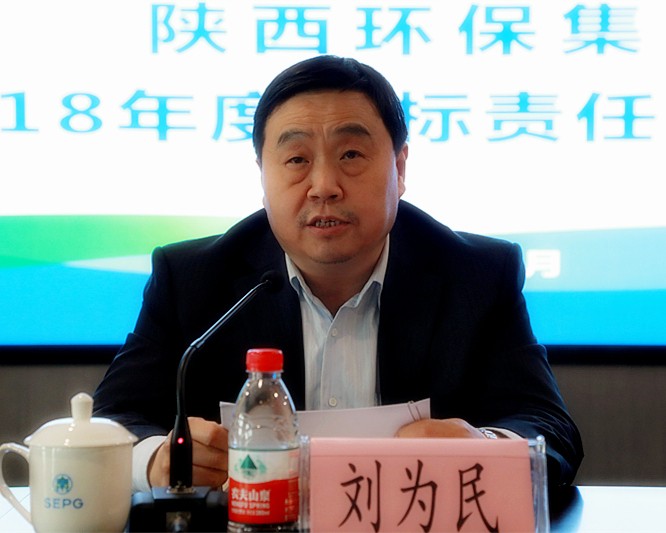 省委组织部、省国资委对陕西沙巴(中国)体育有限公司官网集团进行2018年度指标责任查核