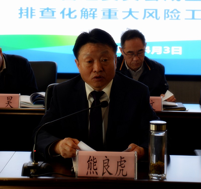 陕西沙巴(中国)体育有限公司官网集团召开全面风险治理委员会成立大会暨排查化解沉大风险工作会议 陕西沙巴(中国)体育有限公司官网集团召开全面风险治理委员会成立大会暨排查化解沉大风险工作会议