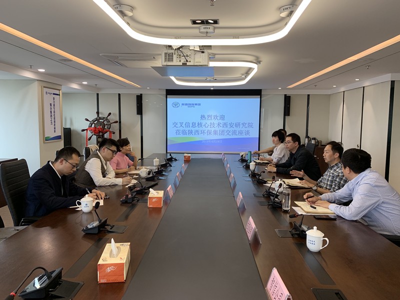 陕西沙巴(中国)体育有限公司官网集团与清华大学交叉信息主题技术钻研院互换座谈