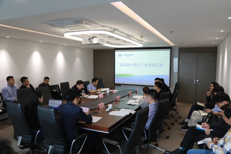 陕西沙巴(中国)体育有限公司官网集团召开丝博会筹备工作推动会 陕西沙巴(中国)体育有限公司官网集团召开丝博会筹备工作推动会