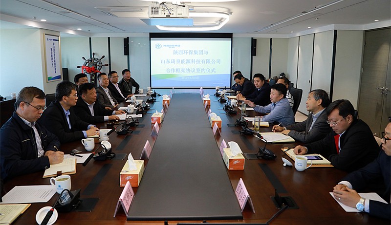 陕西沙巴(中国)体育有限公司官网集团与山东琦泉能源科技公司签定合作框架和谈|熊良虎董静波出席 陕西沙巴(中国)体育有限公司官网集团与山东琦泉能源科技公司签定合作框架和谈|熊良虎董静波出席