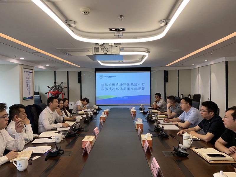 青海省沙巴(中国)体育有限公司官网集团到陕西沙巴(中国)体育有限公司官网集团互换座谈