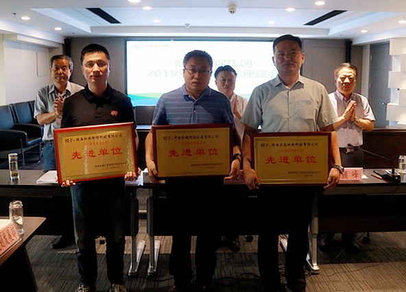 陕西沙巴(中国)体育有限公司官网集团召开2019年科技工作座谈会