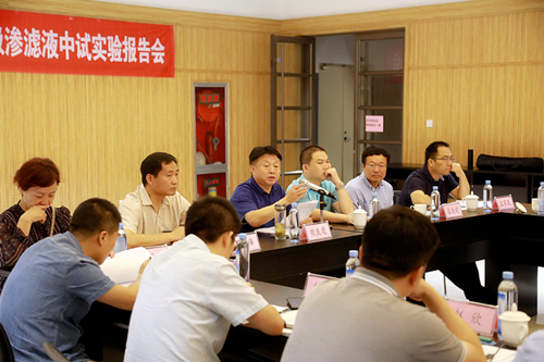 陕西沙巴(中国)体育有限公司官网集团“正渗入+低温蒸发结晶”处置垃圾渗滤液中试项目获得沉猛进展 陕西沙巴(中国)体育有限公司官网集团“正渗入+低温蒸发结晶”处置垃圾渗滤液中试项目获得沉猛进展