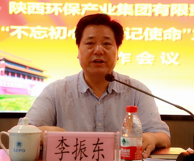 陕西沙巴(中国)体育有限公司官网集团党委召开“不忘初心、服膺使命”主题教育工作会议 陕西沙巴(中国)体育有限公司官网集团党委召开“不忘初心、服膺使命”主题教育工作会议