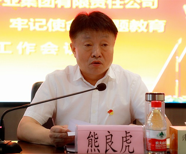 陕西沙巴(中国)体育有限公司官网集团党委召开“不忘初心、服膺使命”主题教育工作会议 陕西沙巴(中国)体育有限公司官网集团党委召开“不忘初心、服膺使命”主题教育工作会议