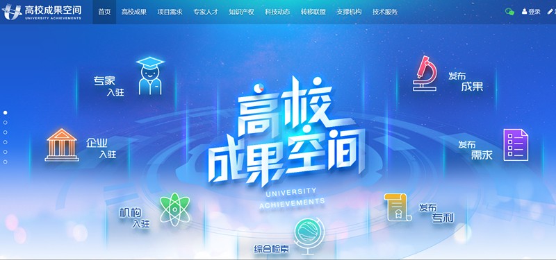 陕西沙巴(中国)体育有限公司官网集团积极利用省“高校成就空间”网络平台 陕西沙巴(中国)体育有限公司官网集团积极利用省“高校成就空间”网络平台