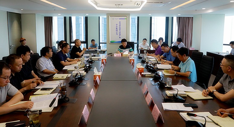陕西沙巴(中国)体育有限公司官网集团进杏装不忘初心、服膺使命”主题教育第三次集中进建钻研暨警示教育会