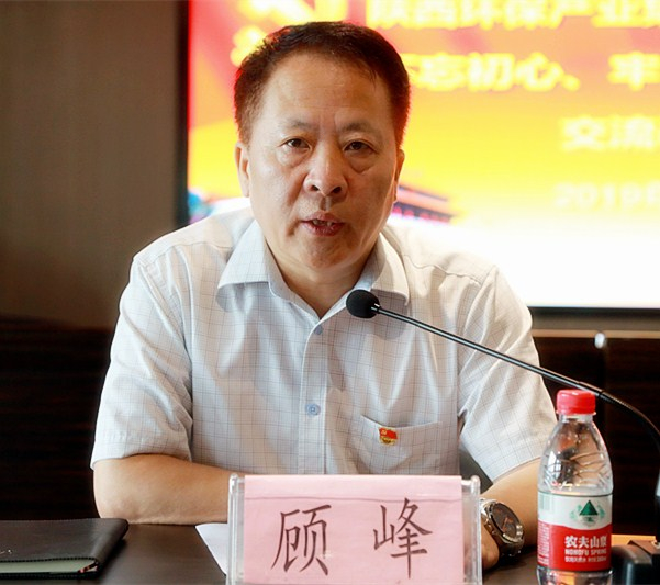 陕西沙巴(中国)体育有限公司官网集团召开“不忘初心、服膺使命”主题教育互换钻研会