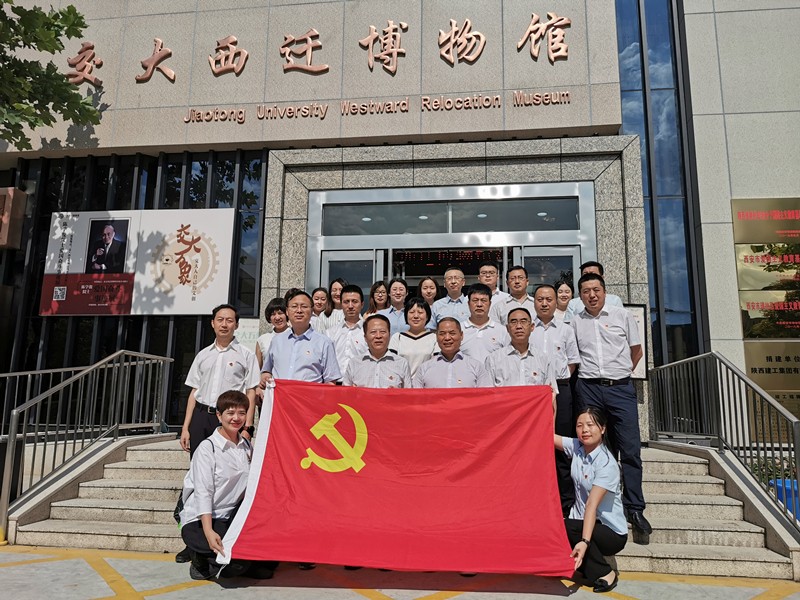 陕西沙巴(中国)体育有限公司官网集团发展“不忘初心、服膺使命”主题教育现场进建