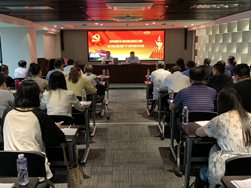 陕西沙巴(中国)体育有限公司官网集团召开纪检监察干部培训会 陕西沙巴(中国)体育有限公司官网集团召开纪检监察干部培训会