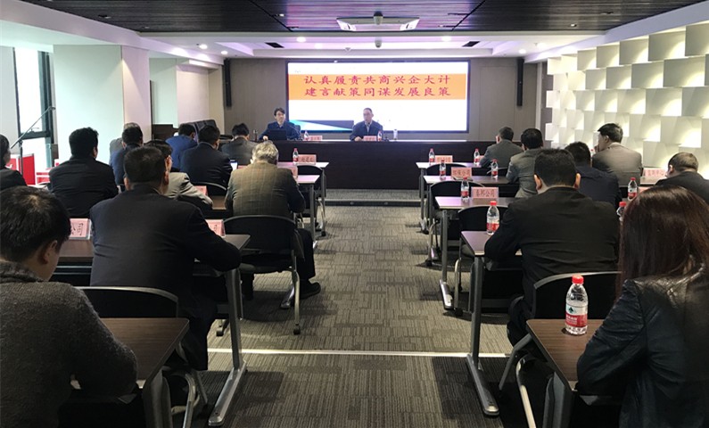 陕西沙巴(中国)体育有限公司官网集团召开职工代表培训会 陕西沙巴(中国)体育有限公司官网集团召开职工代表培训会