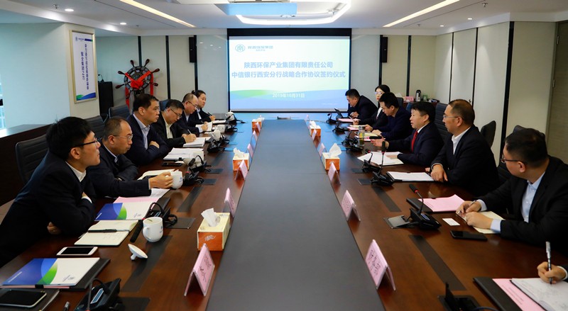 陕西沙巴(中国)体育有限公司官网集团与中信银行西安分行签定战术合作和谈｜熊良虎胡宝安出席
