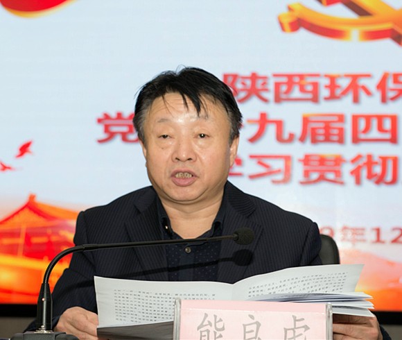 陕西沙巴(中国)体育有限公司官网集团进行党的十九届四中全会心灵宣讲汇报会