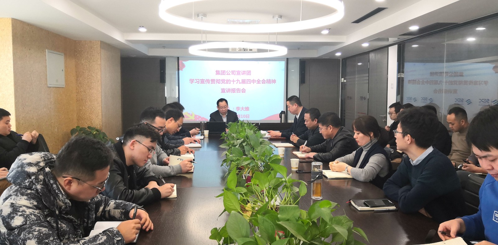 陕西沙巴(中国)体育有限公司官网集团辅导为沙巴(中国)体育有限公司官网公司 生物科技公司宣讲党的十九届四中全会心灵