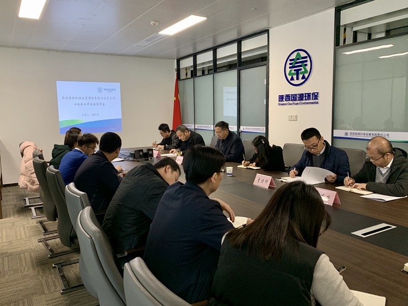 陕西沙巴(中国)体育有限公司官网集团辅导为国源公司 三秦沙巴(中国)体育有限公司官网股份公司宣讲党的十九届四中全会心灵