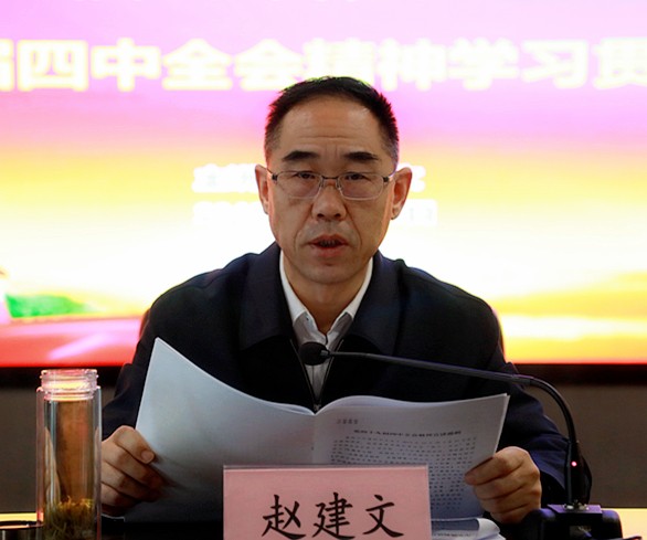 陕西沙巴(中国)体育有限公司官网集团辅导为中圣公司 监测中心 智信公司宣讲党的十九届四中全会心灵