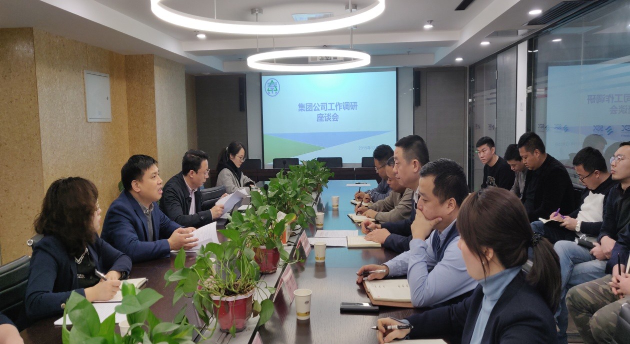 集团公司调研组到沙巴(中国)体育有限公司官网公司 水环境公司调研领导工作 集团公司调研组到沙巴(中国)体育有限公司官网公司 水环境公司调研领导工作