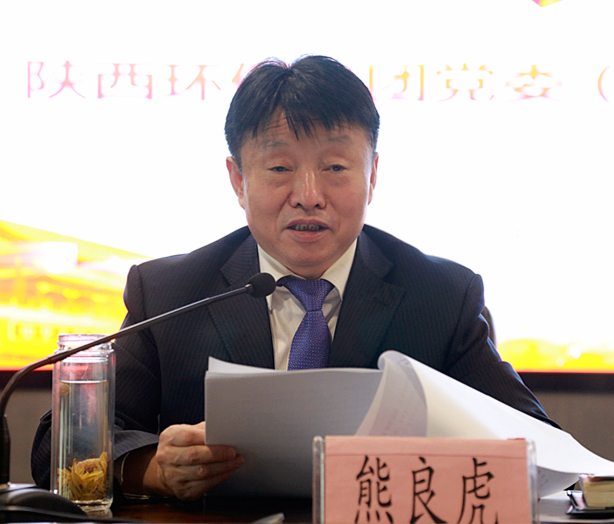 陕西沙巴(中国)体育有限公司官网集团召开党委（扩大）会