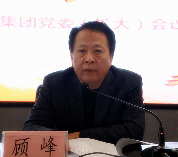 陕西沙巴(中国)体育有限公司官网集团召开党委（扩大）会
