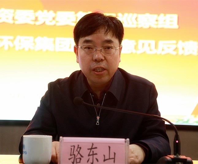 省国资委党委第三巡察组巡察陕西沙巴(中国)体育有限公司官网集团党委工作定见反馈会召开