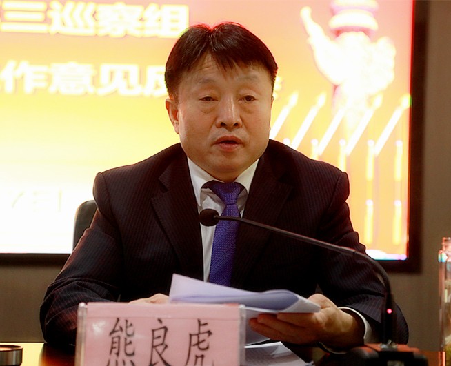 省国资委党委第三巡察组巡察陕西沙巴(中国)体育有限公司官网集团党委工作定见反馈会召开