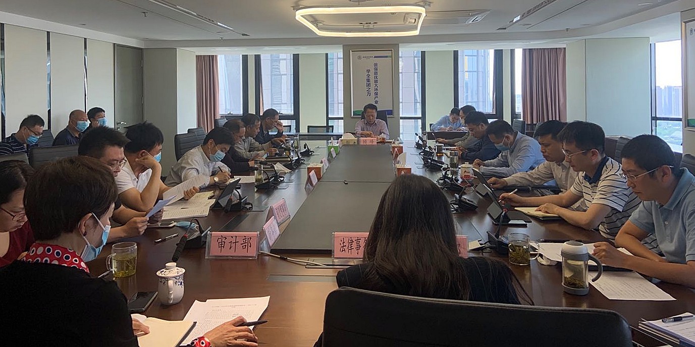 陕西沙巴(中国)体育有限公司官网集团召开2020年第2次总经理办公会 陕西沙巴(中国)体育有限公司官网集团召开2020年第2次总经理办公会