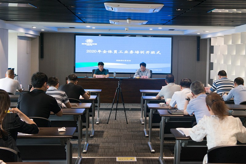 陕西沙巴(中国)体育有限公司官网集团启动2020年全员业务线上培训活动 陕西沙巴(中国)体育有限公司官网集团启动2020年全员业务线上培训活动