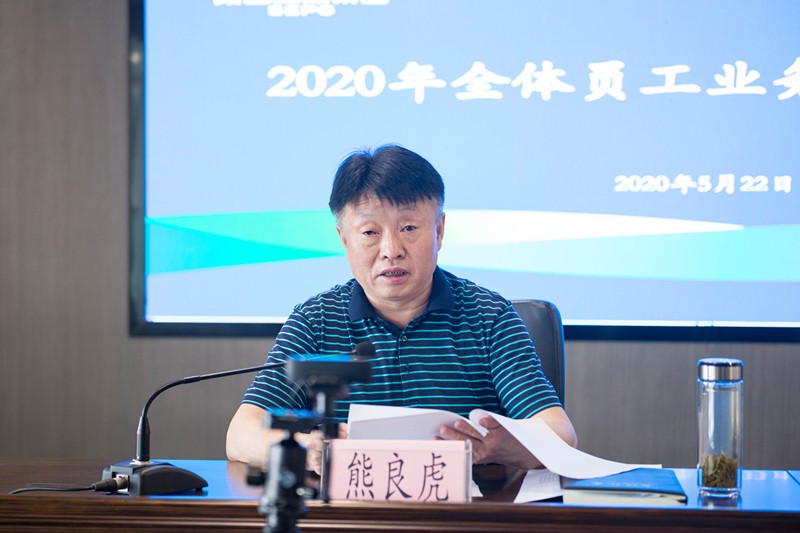 陕西沙巴(中国)体育有限公司官网集团启动2020年全员业务线上培训活动 陕西沙巴(中国)体育有限公司官网集团启动2020年全员业务线上培训活动