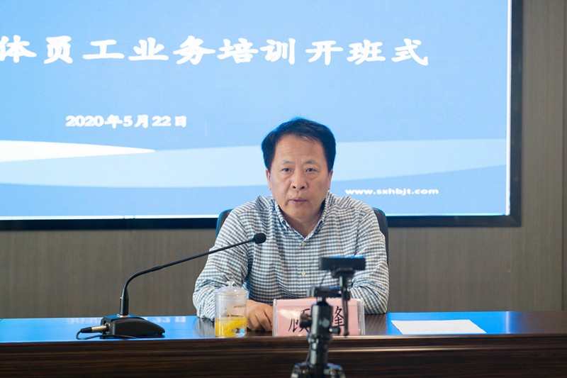 陕西沙巴(中国)体育有限公司官网集团启动2020年全员业务线上培训活动 陕西沙巴(中国)体育有限公司官网集团启动2020年全员业务线上培训活动
