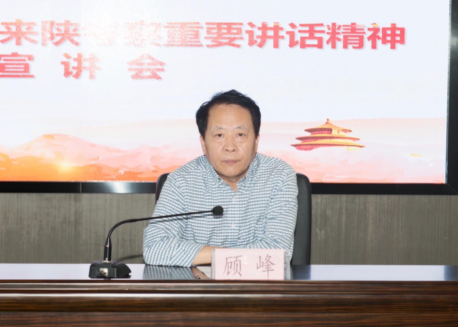 陕西沙巴(中国)体育有限公司官网集团召开习近平总书记来陕调查沉要讲话心灵宣讲会 陕西沙巴(中国)体育有限公司官网集团召开习近平总书记来陕调查沉要讲话心灵宣讲会