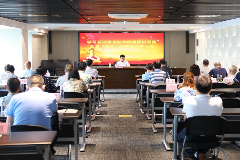 陕西沙巴(中国)体育有限公司官网集团进建贯彻习近平总书记来陕调查沉要讲话暨全国“两会”心灵专题进建班开班