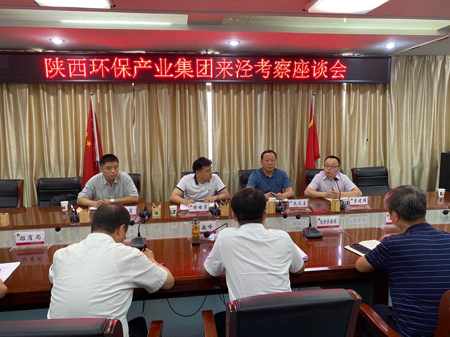 陕西沙巴(中国)体育有限公司官网集团与泾阳县当局互换座谈 陕西沙巴(中国)体育有限公司官网集团与泾阳县当局互换座谈