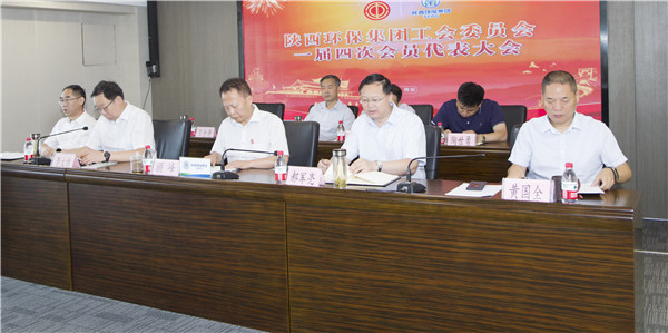 陕西沙巴(中国)体育有限公司官网集团一届四次职代会及一届四次工会会员代表大会召开 陕西沙巴(中国)体育有限公司官网集团一届四次职代会及一届四次工会会员代表大会召开